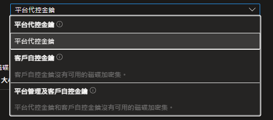 Azure Virtual Machines金鑰管理 (二)