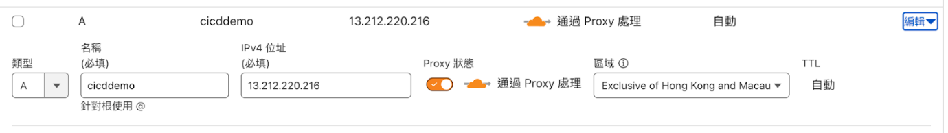Cloudflare CDN DNS 邊緣節點設定